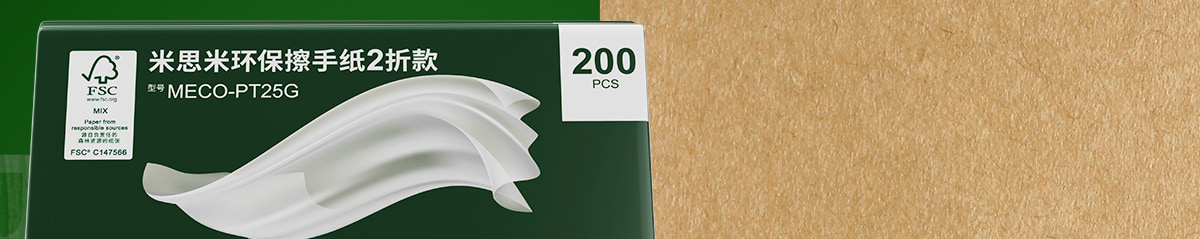 環(huán)保擦手紙2折款