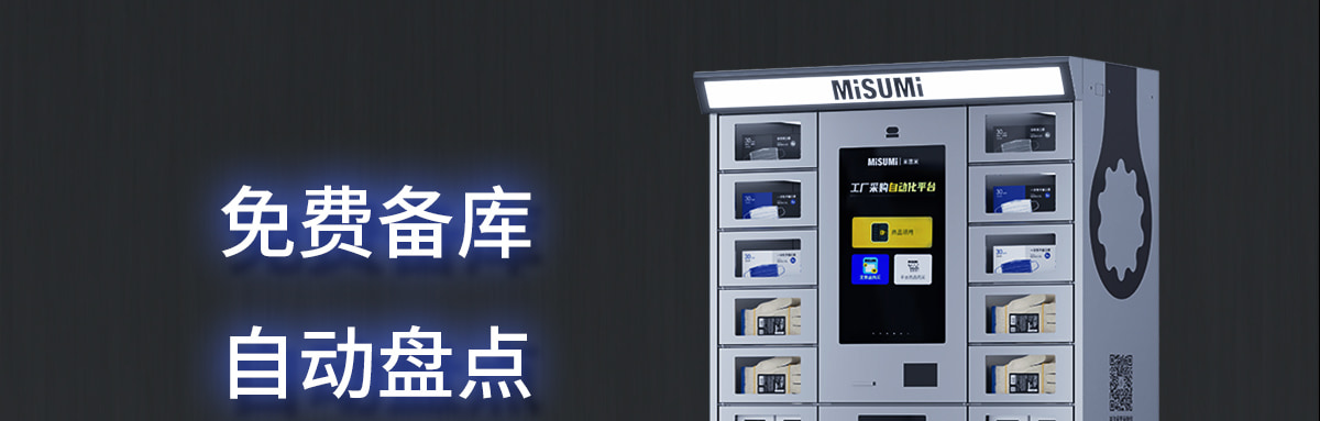 免費(fèi)備庫 自動(dòng)盤點(diǎn)
