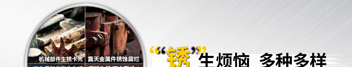 銹生煩惱  多種多樣