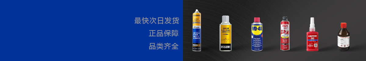 最快次日發(fā)貨