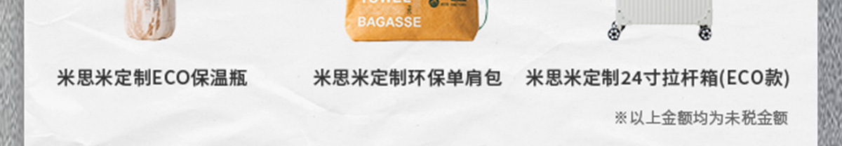 米思米定制保溫瓶