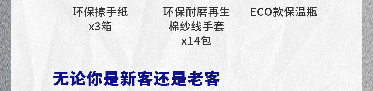 環(huán)保擦手紙