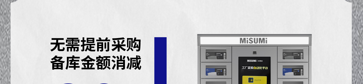 無(wú)需提前采購(gòu)
