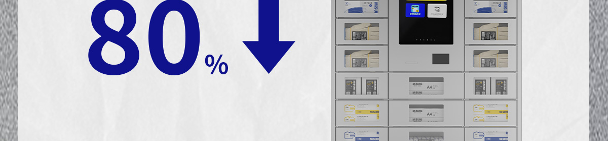備庫(kù)金額消減