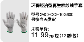 環(huán)保經(jīng)濟型再生棉紗線手套