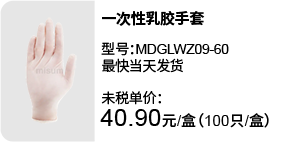 一次性乳膠手套