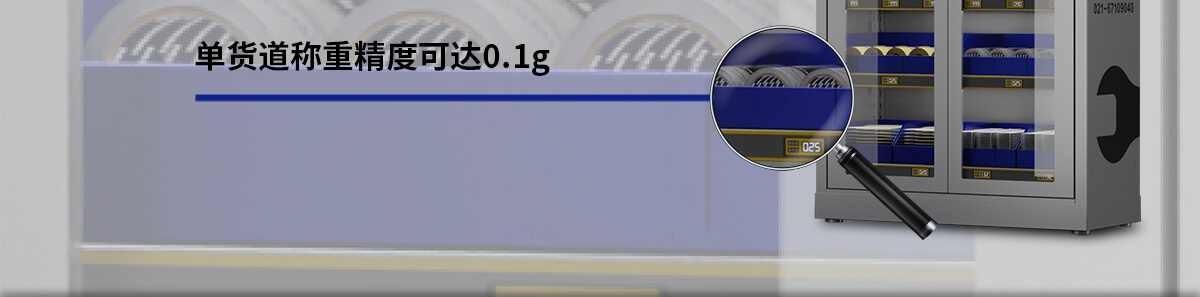 單貨道稱重精度可達(dá)0.1g