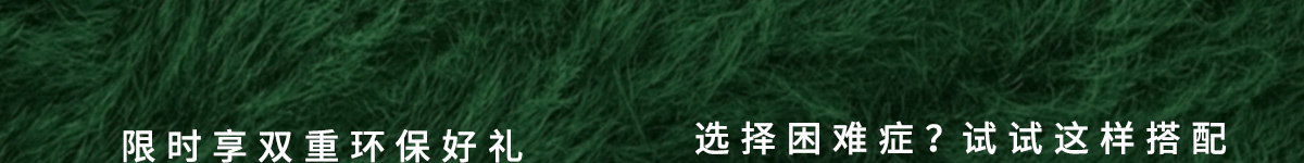 當(dāng)環(huán)保成為可預(yù)見的下一個(gè)風(fēng)口 米思米和你一起乘風(fēng)而起