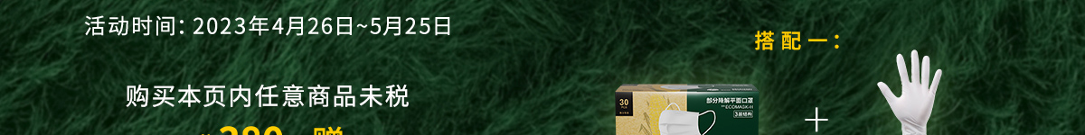 當(dāng)環(huán)保成為可預(yù)見的下一個(gè)風(fēng)口 米思米和你一起乘風(fēng)而起