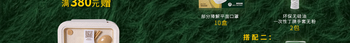 當(dāng)環(huán)保成為可預(yù)見的下一個(gè)風(fēng)口 米思米和你一起乘風(fēng)而起