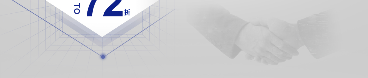 米思米 漢高樂泰