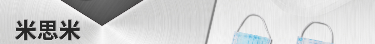 醫(yī)用滅菌口罩 新品上線