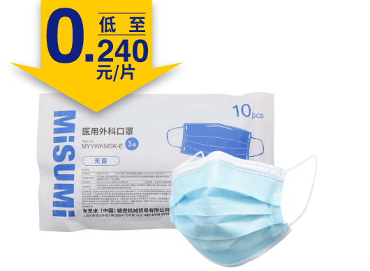 醫(yī)用外科口罩