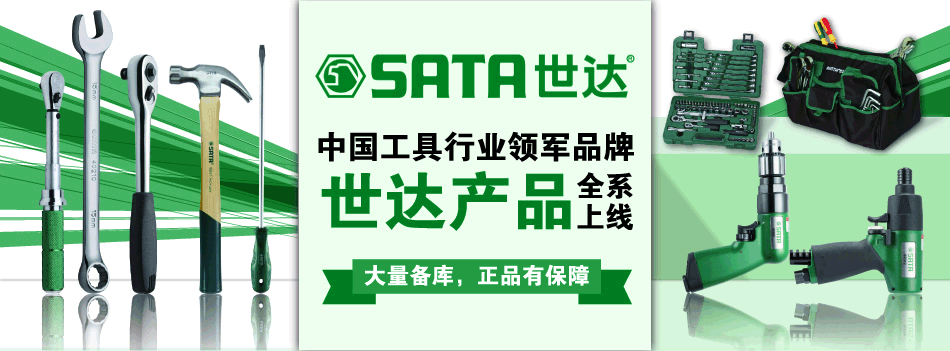 世達(dá)產(chǎn)品全系列上線