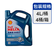 殼牌喜力合成 汽油機油