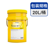 殼牌確能立高性能 回轉式空壓機油