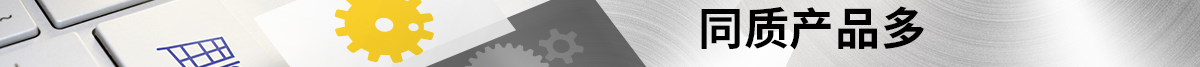 同質(zhì)產(chǎn)品多對(duì)比很耗時(shí)