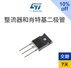 整流器和肖特基二極管