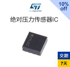 絕對壓力傳感器IC