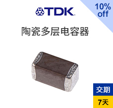 陶瓷多層電容器