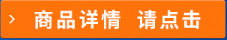 商品詳情 請點(diǎn)擊