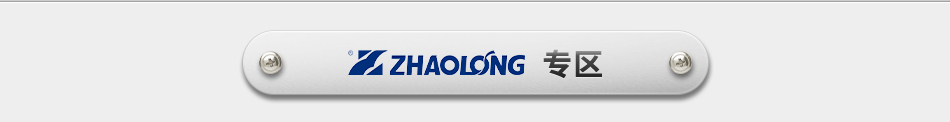 zhaolong專區(qū)
