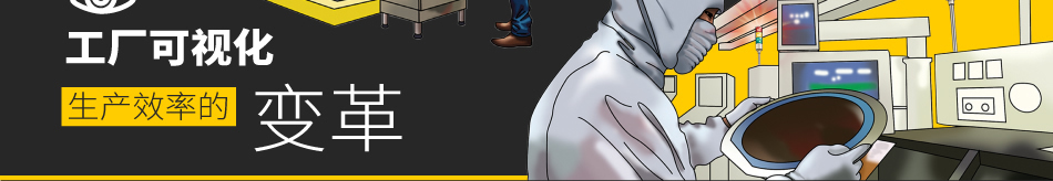 傾聽(tīng)您的可視化需求