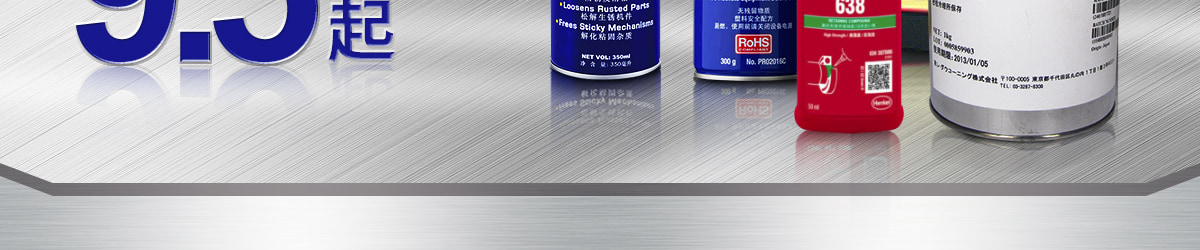 工廠常用化學(xué)品9.5折起