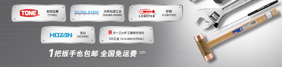 源自日本 匠心品質(zhì)