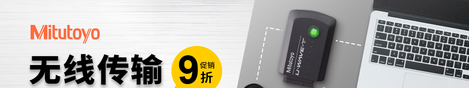 三豐 無(wú)線傳輸 隆重登場(chǎng)