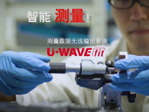 三豐 無(wú)線傳輸 隆重登場(chǎng)