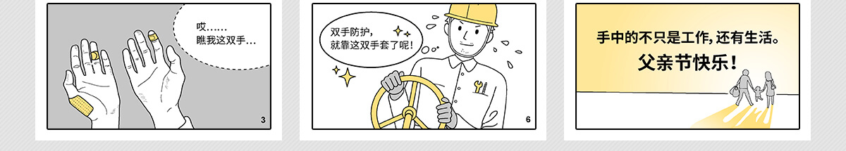 father's day 《擁抱父親節(jié)》