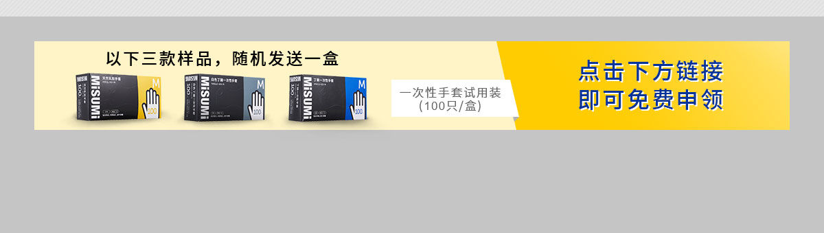 米思米智選系列 多種手套，呵護每一位爸爸的雙手，讓擁抱更溫暖。