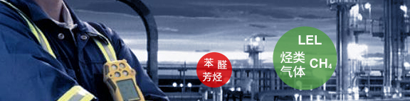 石油化工廠（家化/石油）