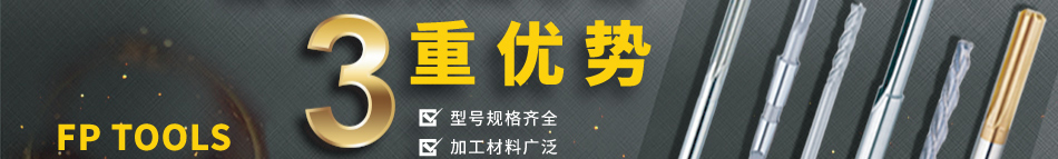 精品鉸刀隨心選