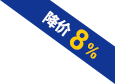 降價8%