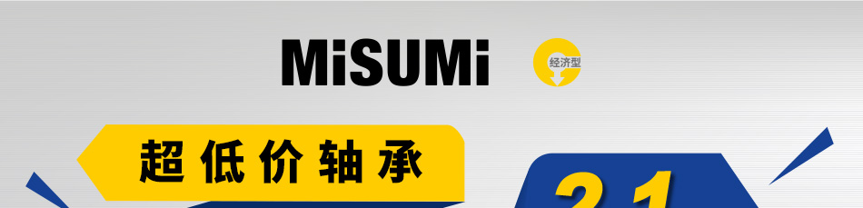 超低價(jià)軸承 新品上線