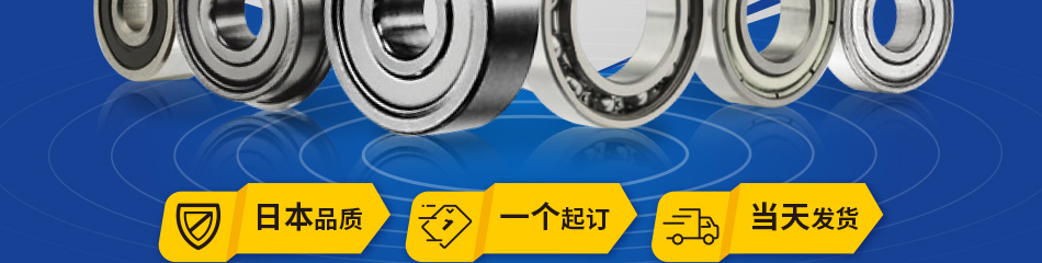 超低價(jià)軸承 新品上線