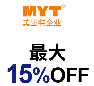 美亞特企業(yè) 最大15%OFF