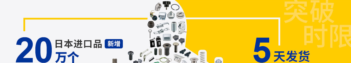 日本進(jìn)口品 新增20萬個(gè)