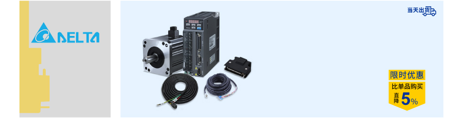 推薦商品 臺(tái)達(dá)