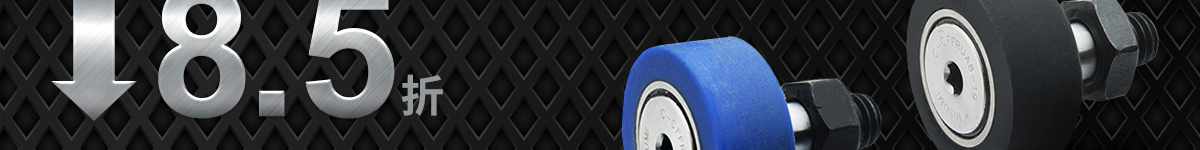 新品登場 經(jīng)濟(jì)型樹脂包覆凸輪隨動器