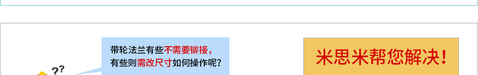 米思米幫您解決