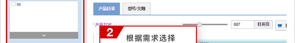 根據(jù)需求選擇