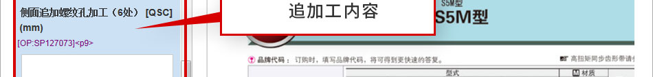 追加工內(nèi)容