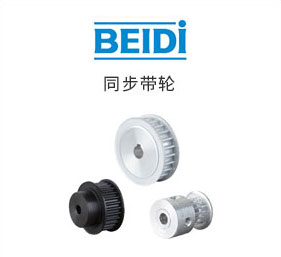 高扭矩同步帶輪 S2M型