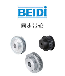 同步帶輪 XL型