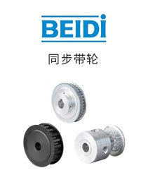 同步帶輪 MXL型