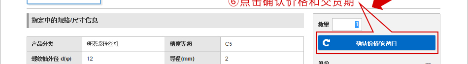軸端推薦型第五天發(fā)貨