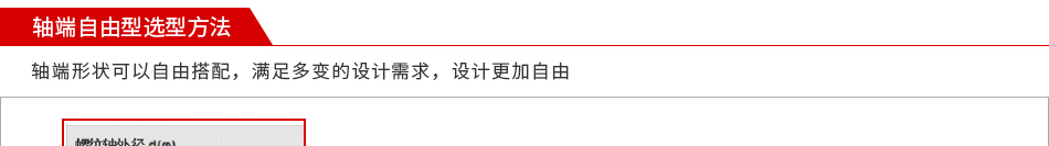 軸端推薦型第五天發(fā)貨